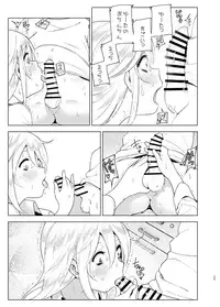 Mukashi wa Kakko Yokatta 2