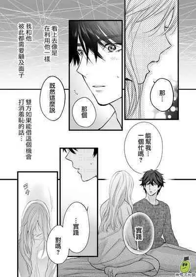 [Solace Thalassa (Meyto)] Coffee Ouji to Nemuri Hime [Chinese] [橄榄汉化组]