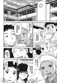 [Tsukino Jyogi] After School [Chinese] [悠月工房]