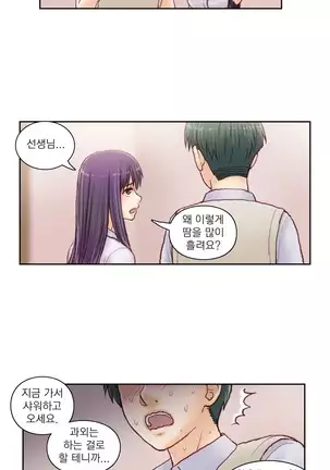 Wrath of the Tutoring Ch.1-36