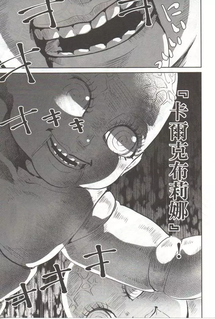 Final Fantasy Lost Stranger Vol.03