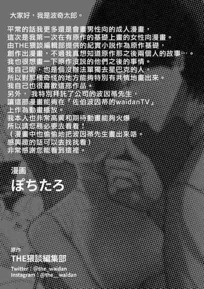 InCha Kareshi no Ryou-kun wa Watashi no Koto o Yorokobasetai | 超陰婺男良君想要討好女朋友