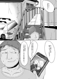 [Shounin Eden (Brilliant Jijii)] Heartbeat, Heartbreak (Persona 4) [Digital]