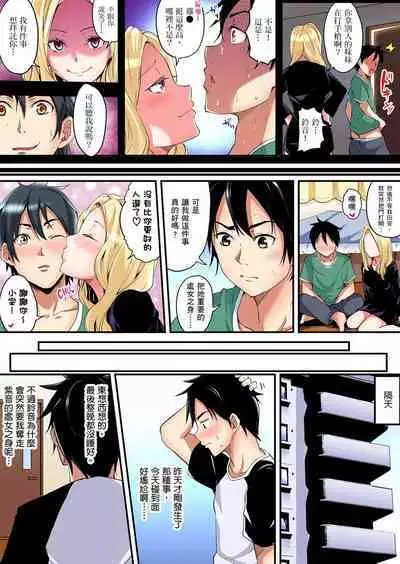 Gal Mama to Pakopako SEX ~ Hitozuma no Chouzetsu Tech ni Majiiki Zecchou! | 與辣妹媽媽淫猥啪啪SEX～人妻的性愛技巧讓人爽翻天！ Ch. 1-23