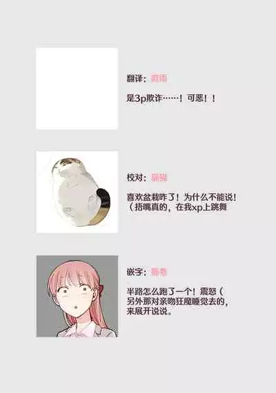 [Sakino yuya] Forowā-san ni ai ni ittara urekko aidorudeshita. | 去见了互fo发现居然是人气爱豆(Ikemen'aidoru no etchinaitazura ni komattemasu… ~tsuansorojī) [Chinese] [莉赛特汉化组]