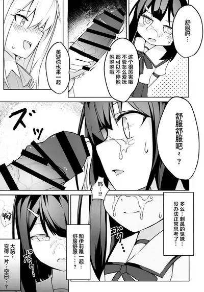 フタナリズマ★ファンタズム