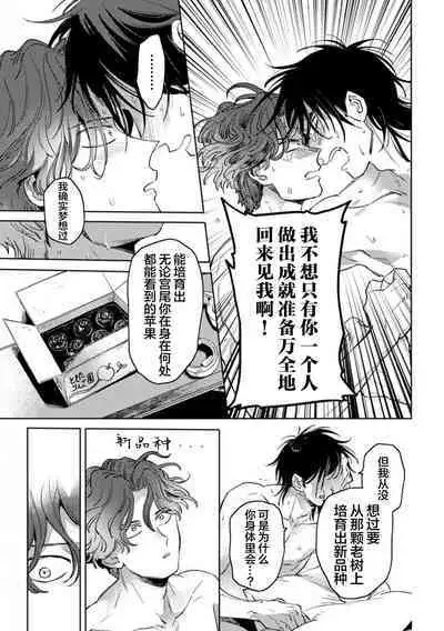 Mogimogi Friends | 采撷密友 Ch. 1-5