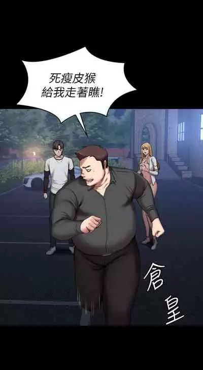 [週三] [G.HO & 高孫志] 健身教練 1-67 官方中文（連載中）