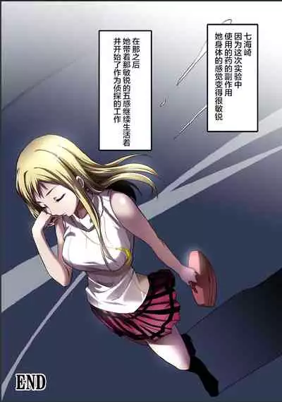 Crimson Girls 00: Shoujo Kousatsu | 深红少女00 処女考察