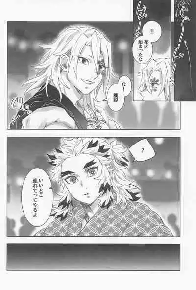 (Chou Nichirin Kitan 2022) [Enen (Ring)] URen 365-nichi - Uren 365 days (Kimetsu no Yaiba)