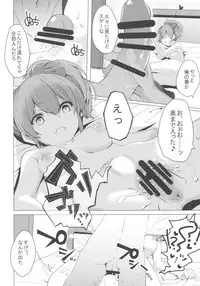 (COMIC1☆11) [grand-slum (Cure Slum)] Danshi to Asobo (THE IDOLM@STER CINDERELLA GIRLS)