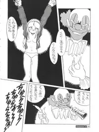 (C45) [Studio309 (Araki Akira, Horimoto Akira)] Amamori 4 (Ghost Sweeper Mikami)