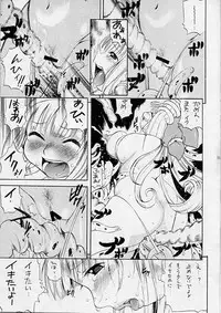 (C65) [Puni-Douraku (Kinoshita Junichi)] Little Puni - Maru Oukoku no Pocchari Hime ~Kururu no Shokushu Nikki~ (Puppet Princess of the Marl Kingdom 2: Little Princess)