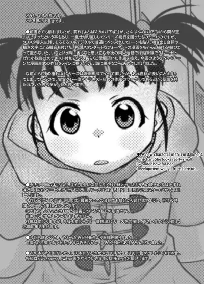 [P.A. Project (Teruki Kuma)] Ichiban Sentou ~Rokubanme~ | First Bath ~Part Six~ [English] [biribiri] [Digital]