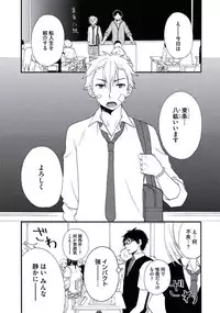 [Fuyusaka Koromo] Otokonoko Queen wa Seijoui ga Nigate!?