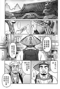[SUVWAVE (SUV)] Two Peers | 同业两人 (Comic G-men Gaho No.12) [Chinese] [黑夜汉化组]