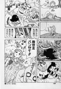 [Gabyonuno] Sugoi Shoujo no Uta