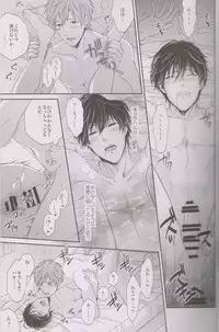 (C85) [Karaage Of The Year (Karaage Muchio)] Haru-chan wa Hoshigari Yokubari (Free!)