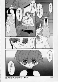 [Ruuen Rouga] Alchemy no Shizuku (Drop of Alchemy) Ch. 1-11+3.5