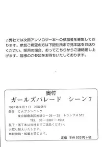 [Anthology] Girl's Parade Scene 7 (Various)