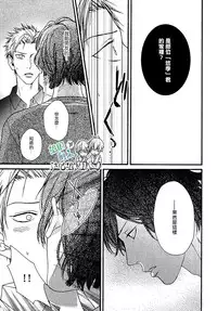 [Hinako] Namaiki Hierarchy | 没大没小的等级制度 [Chinese] [组团下副本汉化组]