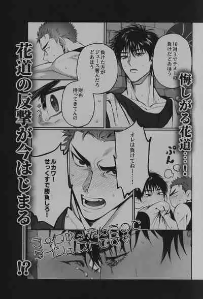 Love in the public restroom