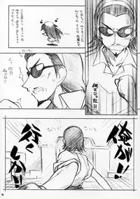 [MARUARAI] Mousou Shoujo (School Rumble)