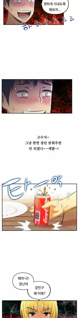 One Room Hero Ch.1-39