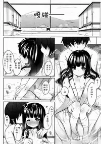(COMITIA108) [kuma-puro (Shouji Ayumu)] Suzune-chan Soushuuhen! [Chinese] [oo君X silent_aoi 聯合分工漢化]