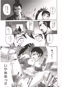 (SC16)[Gebokudou] XXBOX -DOUBLE DAME BOX- (Various)