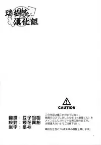 (C90) [T-NORTH (Matsumoto Mitohi.)] Shimakaze-kun no Koi wa Moumoku (Kantai Collection -KanColle-) [Chinese] [瑞树汉化组]