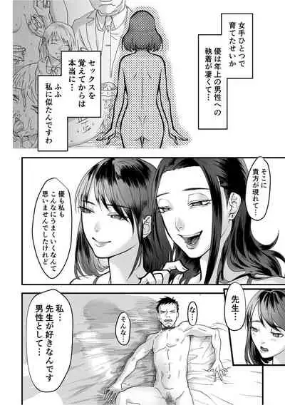 [Dendoro Kakariya] Nyokeikazoku ni hizamazuku Chapter 1-3