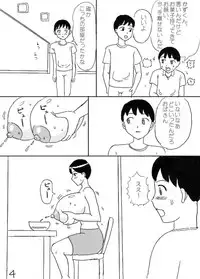 [Konbu-maru] Milk Obasan