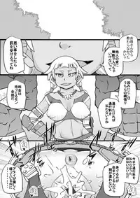 [Seishimentai (Syouryuupen)] Uchi no Joseito Zenin Haramaseta Kedamono ga Anta no Gakuen ni Iku Rashii yo? 21