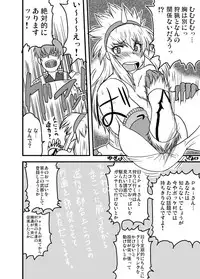 (C77) [Great Canyon (Deep Valley)] Monster Hunter Oppaipai Great (Monster Hunter)