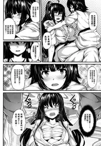[Shiokonbu] Koimaguwai Ch.1~7 [Chinese] [無邪気漢化組X无毒汉化组]