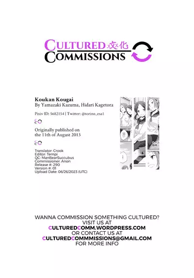 (C84) [Tsumasaki Label (Yamazaki Kazuma)] 3-Gatsu 9-Ka | Koukan Kougai Chapter 2 (Koukan Kougai) [English] [CulturedCommissions]