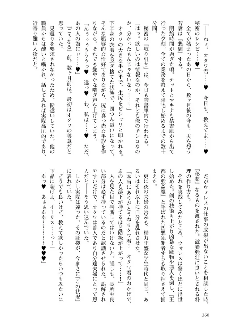 Inmon Mahou Hime Makina no Bitch na Bouken