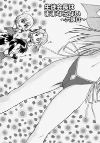 [Murasaki Syu] Nyuudaku Gansho - Sex is Needed For School Life