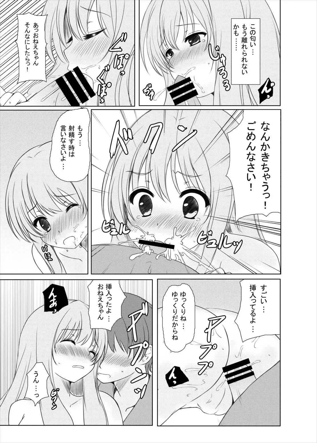 はっぴぃまじかる☆ 東方Project