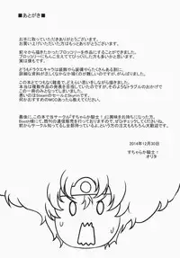 [Sucharaka Knight! (Orita)] A Secret Night -in Endor- (Dragon Quest IV) [Digital]