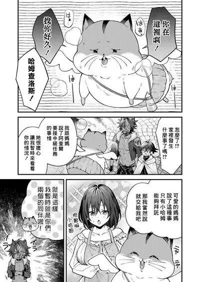 Kemonohito onisan tadaima hatsujochu!? | 兽人小哥正在发情中!? Ch. 1-5