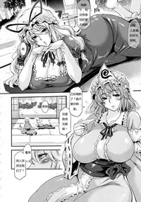 (C83) [Musashi-dou (Musashino Sekai)] Futanarix Touhou - Mayohiga hen (Touhou Project) [Chinese] [发光的逗号汉化组]