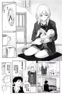 [Shibasaki Syouzi] Tokubetsu na Mainichi - Special daily | 非常特別的每日 [Chinese]