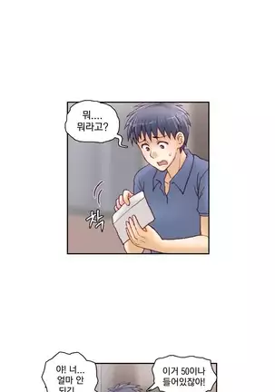 Wrath of the Tutoring Ch.1-36