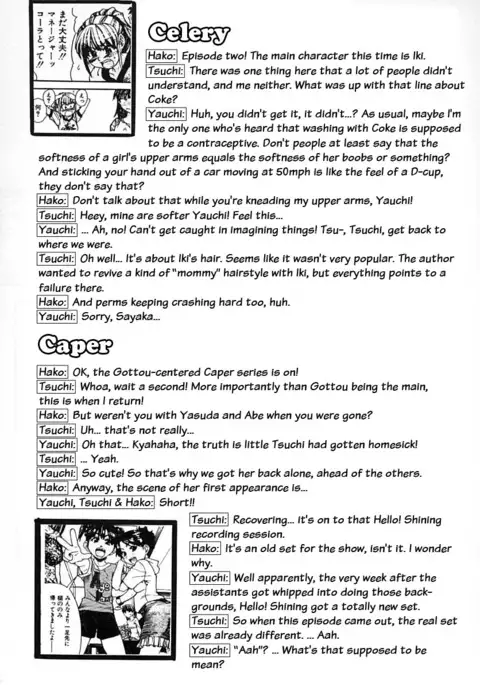 Shining Musume Vol. 2 - Second Paradise