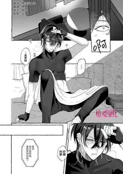 [Memai]EAT YOU UP｜EAT YOU UP[中文] [橄榄汉化组]