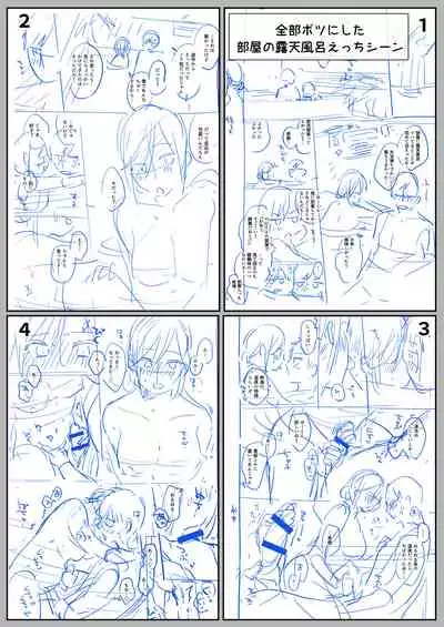 [Ura Alpaca Bokujou (Meeo)] Suki Araba Kareshi no Seiheki o Yugametai! ~Gaman Genkai!! Icha Love Onsen Ryokou~