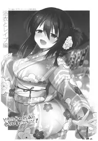 (C94) [Chuusei Mafuman (Kurimoti Tiduru)] Yukata to Rape to Aniki to Ore to. Yukata to Rape Hen [English] [desudesu]