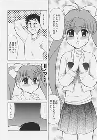 [Okamura Morimi] Iyarashi Otome